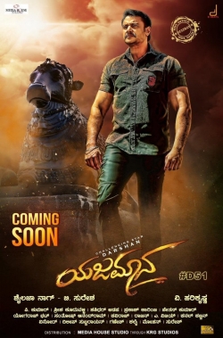 Yajamana