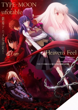 Fate/stay night: Heaven’s Feel III. spring song